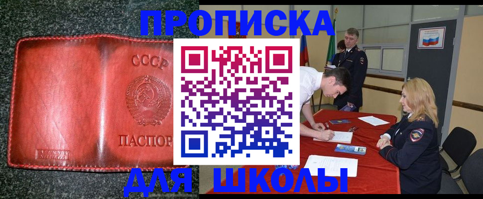 прописка в квартире в Котельниках