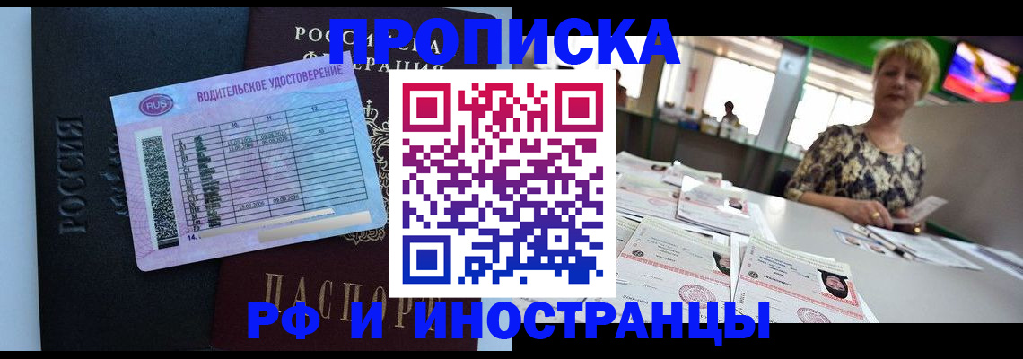 миграционный учет в Котельниках