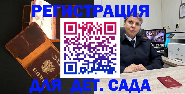 временная прописка в Котельниках