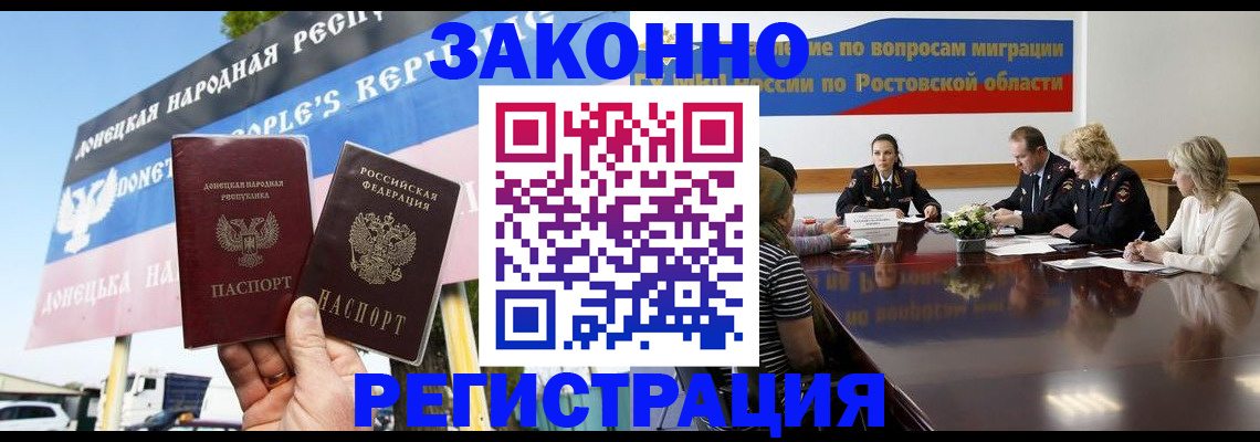 прописка 2025 в Котельниках