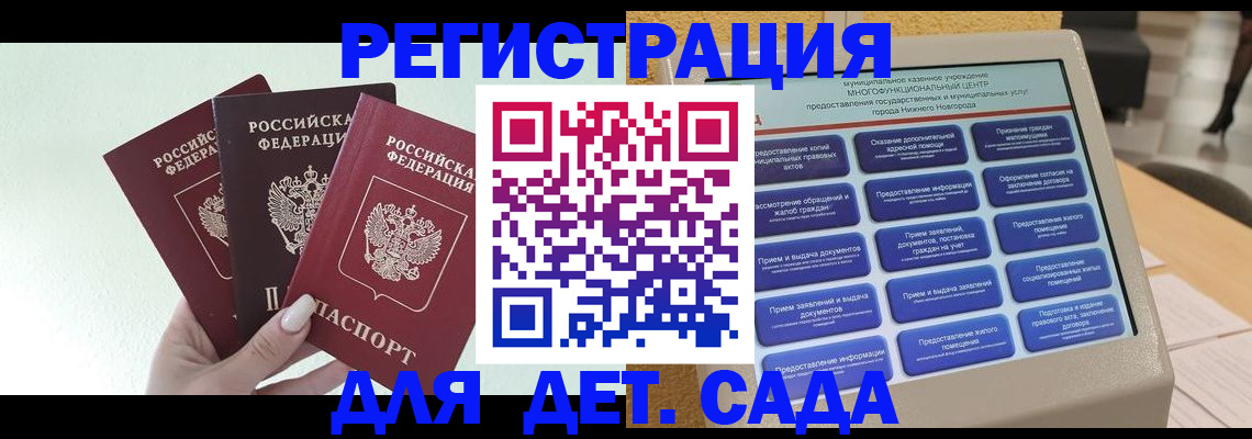 временная прописка в Котельниках